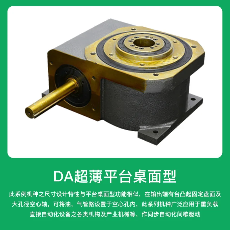 

Suitable for Intermittent Cam Splitter DA Automation Platform Desktop 468 Multi-station Indexing Turntable 90 Degrees