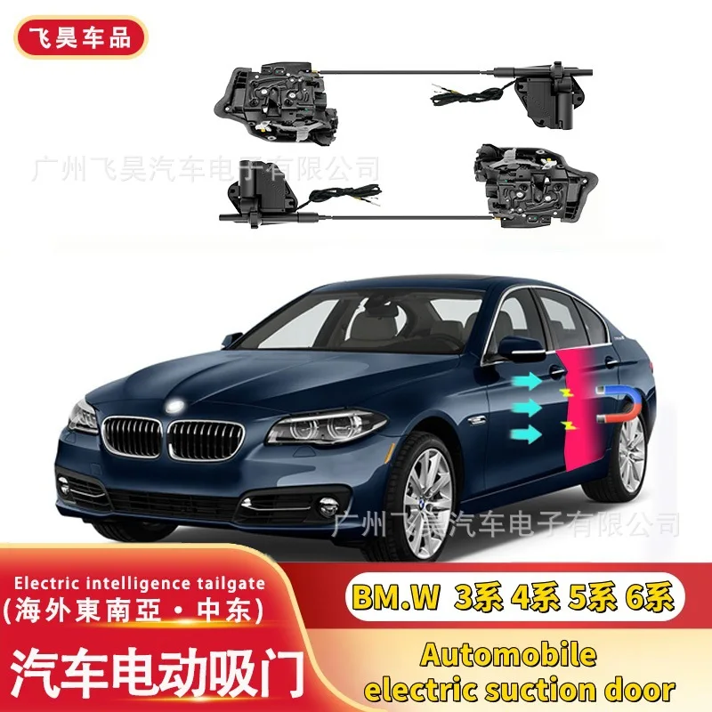 

For BMW 3 4 5 6 Series, The Whole Car Intelligent Non-destructive Modification Electric Suction Lock Electric Suction Lock Door