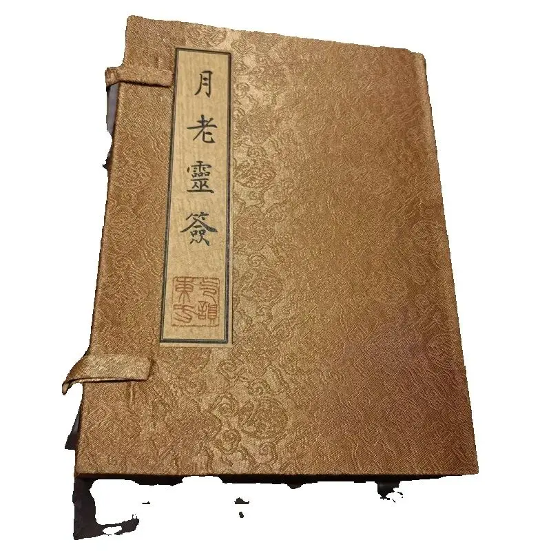 Complete Set of 5 Old China Divination Books Featuring 'Matchmaker God Fortune Stick' Rare Collector's Item