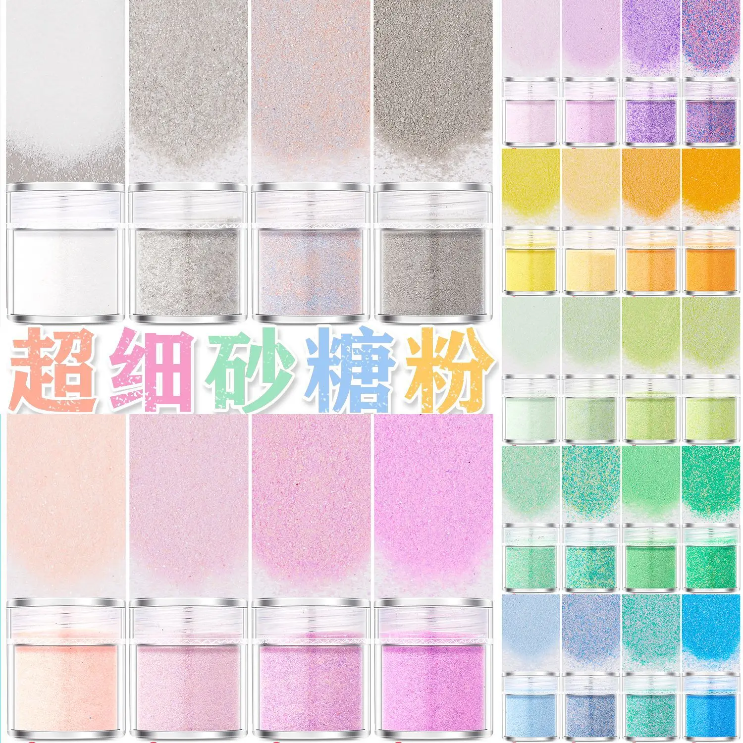 Mineral sugar powder ultra-fine frosted matte manicure glitter glitter nail tool