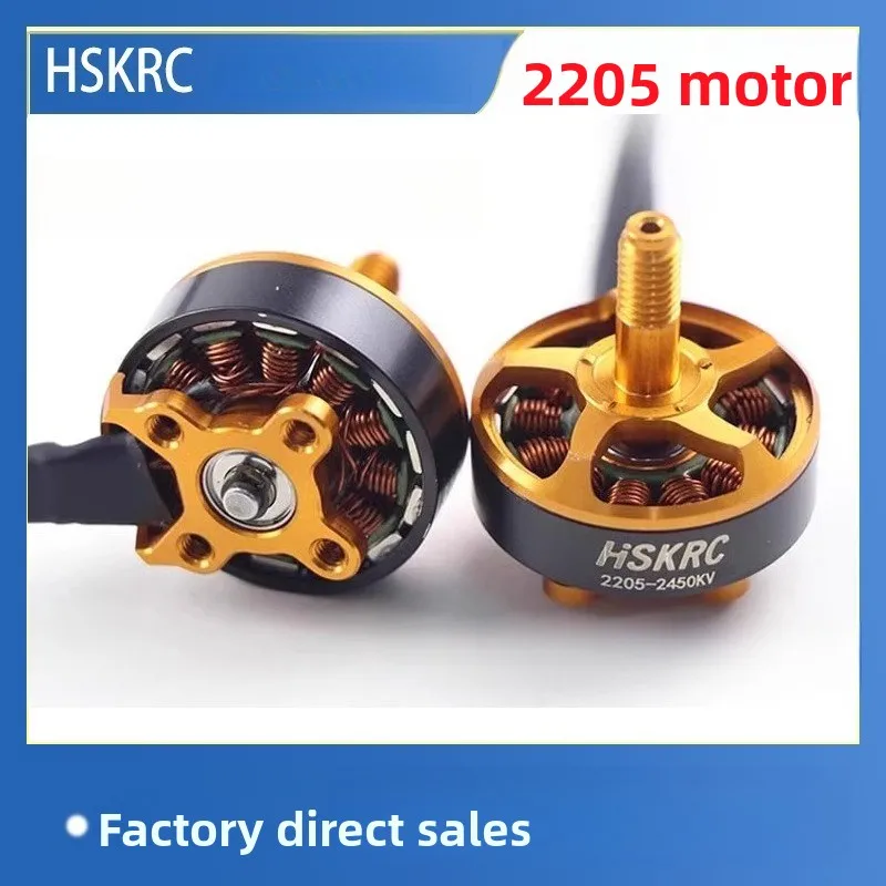 

HSKRC 2205 brushless motor supports 3S6S four-axis crossing machine FPV5-inch racing motor 16 * 16 model aircraft