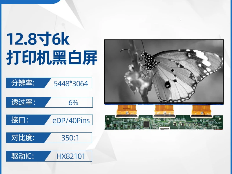 

12.8 inch 6K black and white screen 5448 * 3064 high resolution high transmittance large size light curing 3D printer
