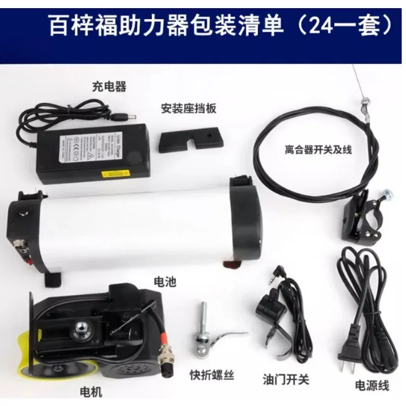 Electric Bike Conversion Kit, Mountain Bicycle Modified Lithium Battery Booster Kit, Universal Bicycle Acceleration Upgrade Set