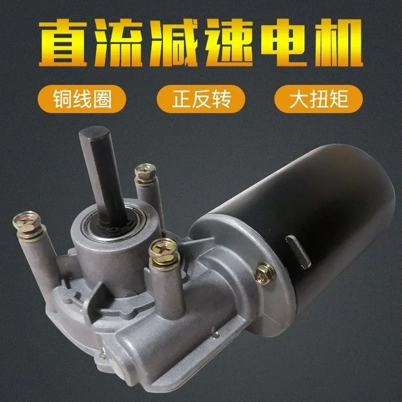 24V DC Worm Gear Motor, High Torque Adjustable Speed Reduction Motor with Full Copper Coil