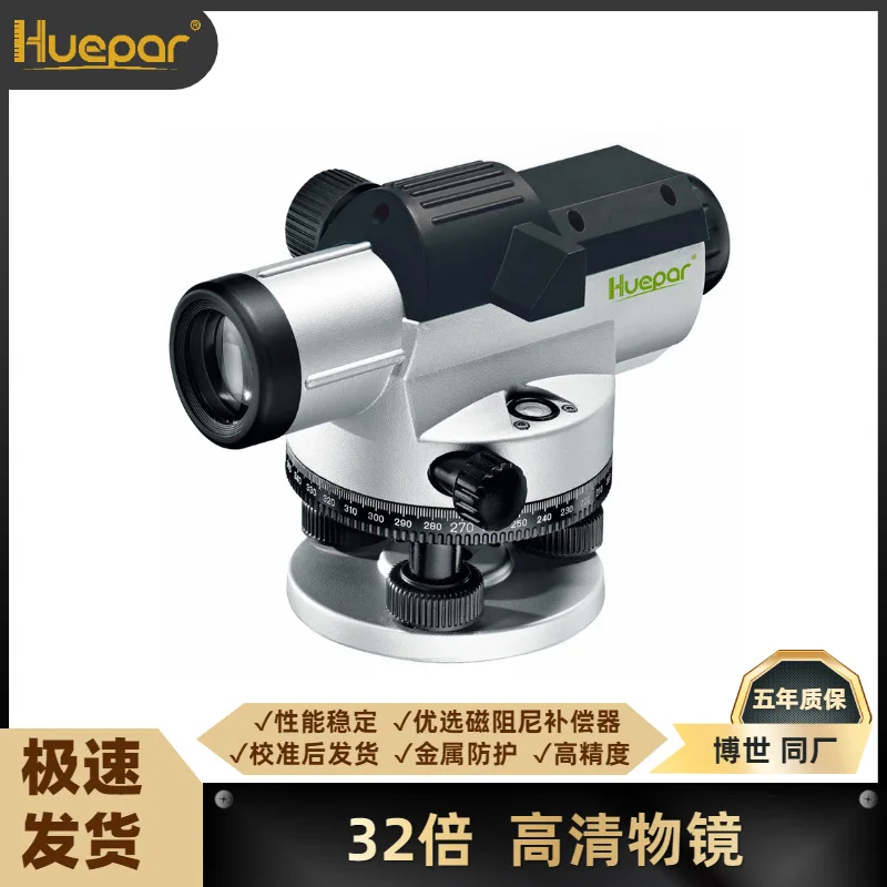 Huepar high-precision level 32 times engineering survey automatic leveling surveying and mapping level level