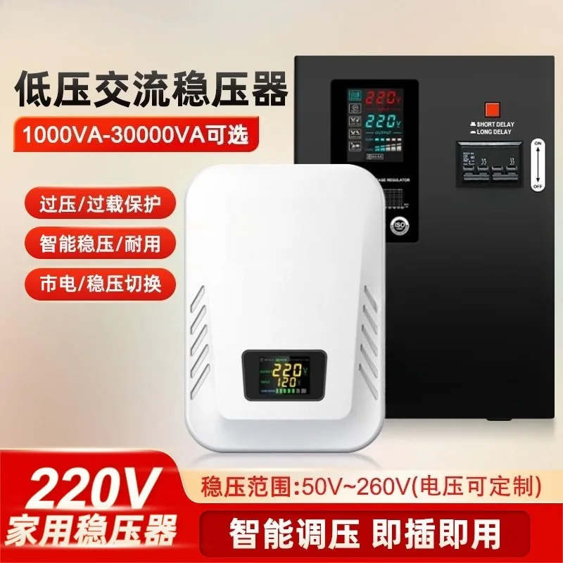 TKR Single Phase 220V AC Voltage Stabilizer Adjustable Power Supply For Home Appliances
