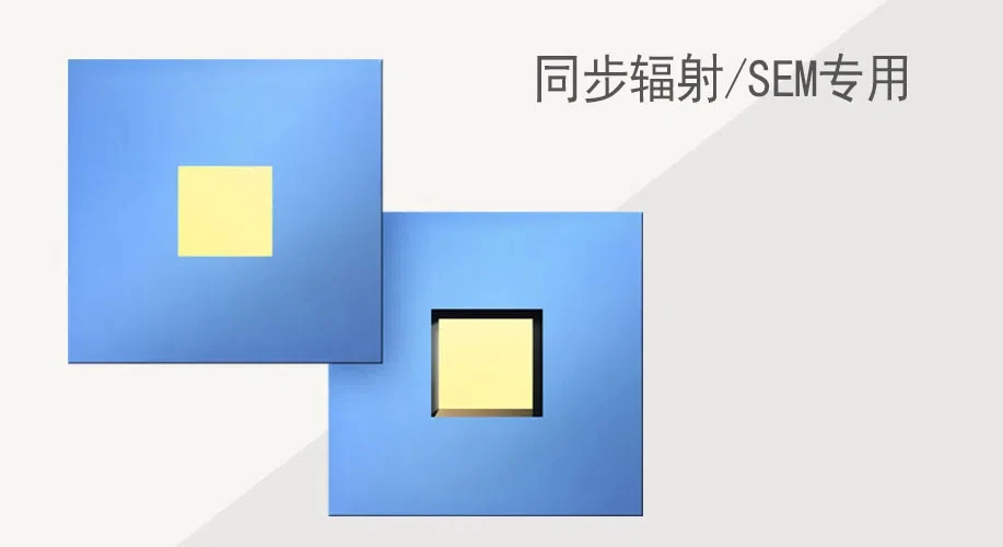 Common consumables synchrotron radiation silicon nitride thin film windows