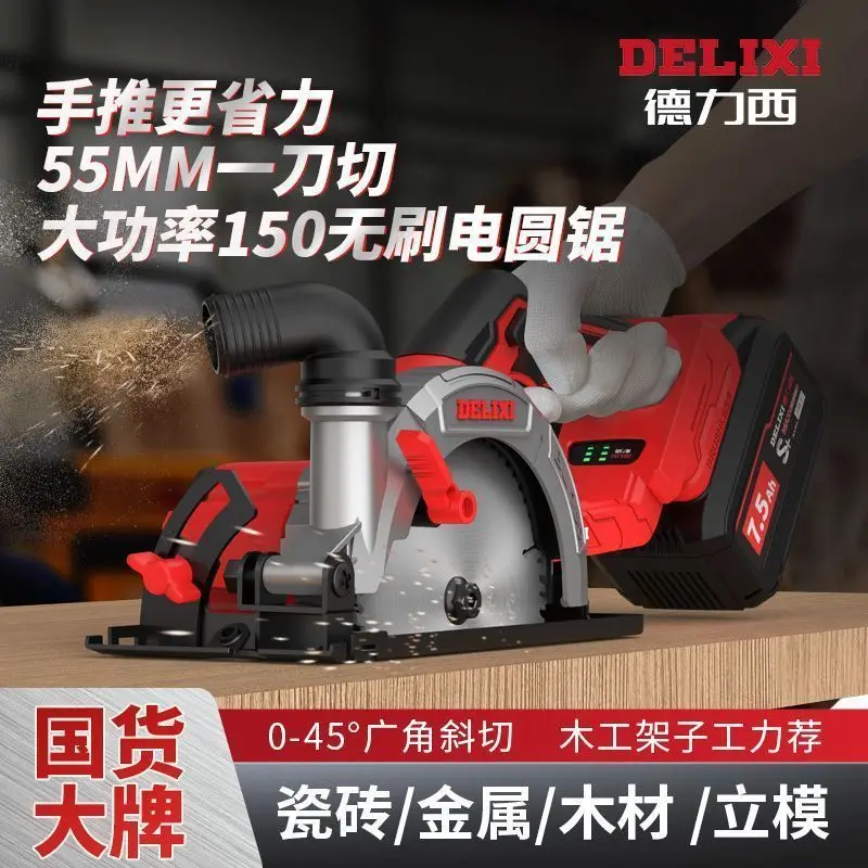 

Delixi Brushless 150mm electric circular saw Rechargeable lithium multi-functional Cutting machine Woodworking metal stone