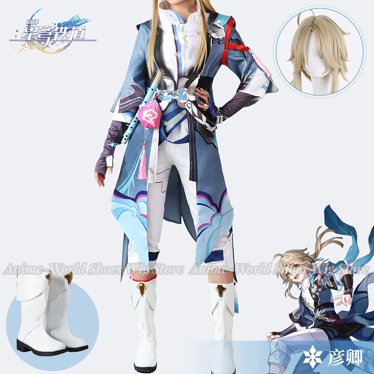 

Honkai Star Rail Yanqing Cosplay Costume Game Honkai Impact Yan Qing Halloween Costumes for Men Uniform Full Set