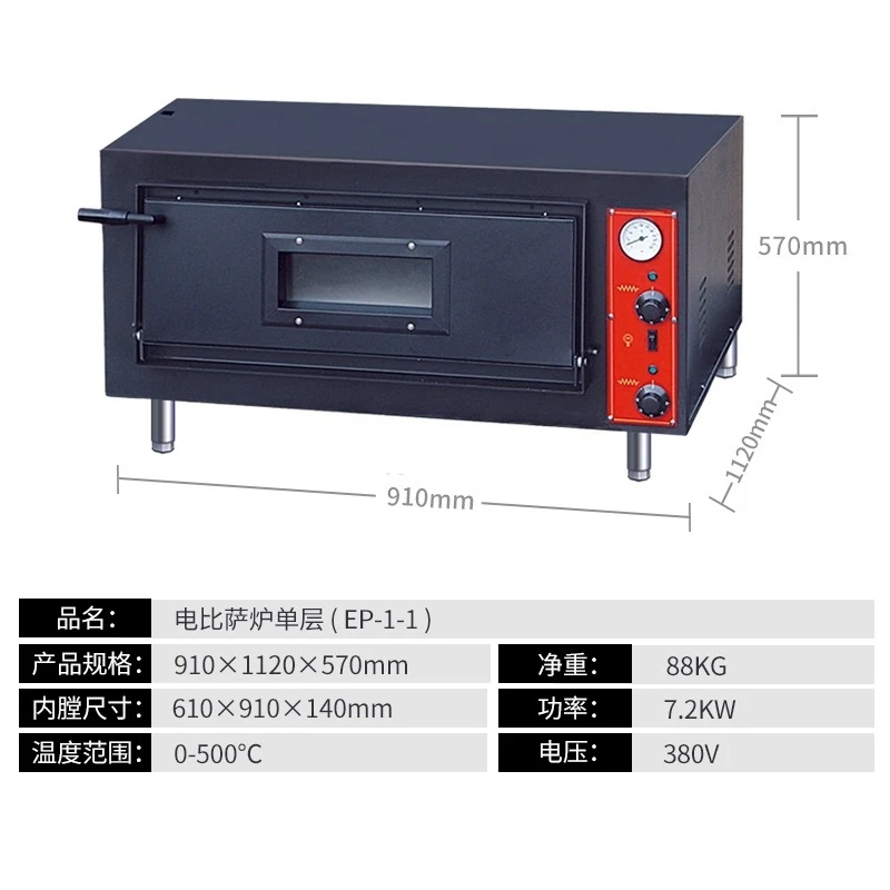 500°C  Commercial Electric Pizza Oven  Pizza Baking Oven  Cake Baking  Large Capacity Burner BBQ