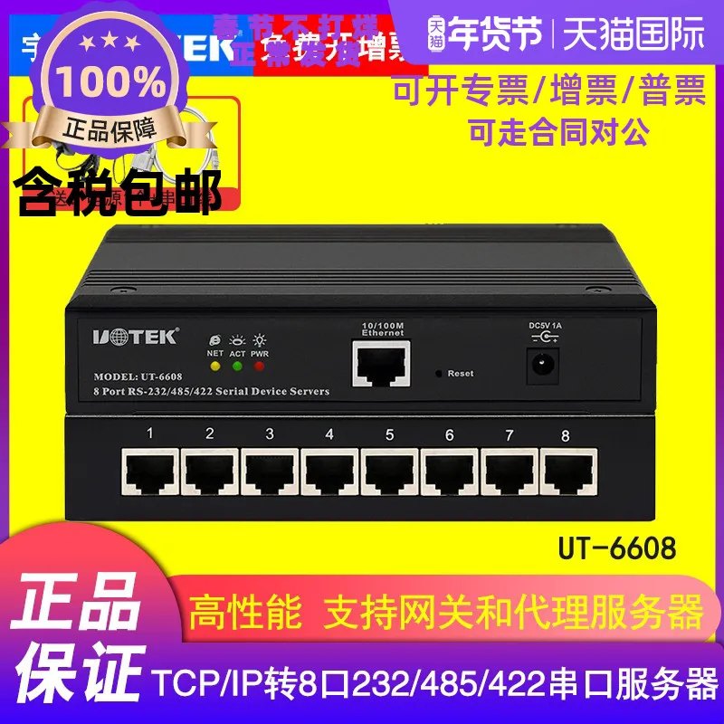 UT-6608 TCP/IP To 8-port RS232/485/422 Serial Port Server Network IP To 485