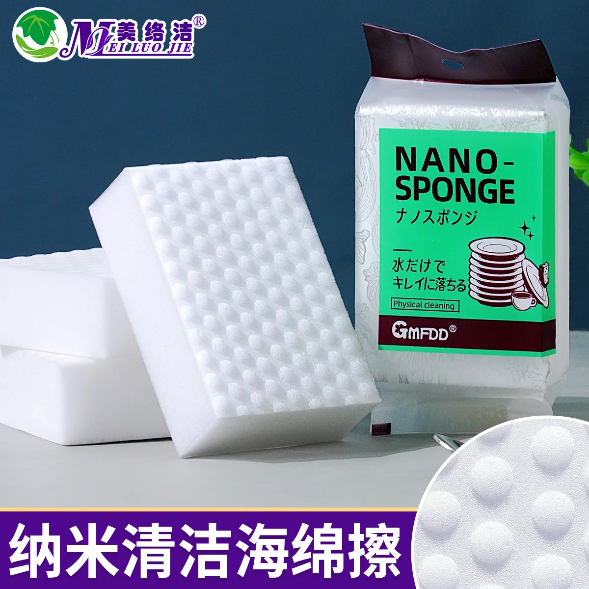 Nano Sponge Wipe Magic Wipe Kitchen Supplies Household Cleaning Dishwashing Cotton Block Car Wash Shoe Shine
