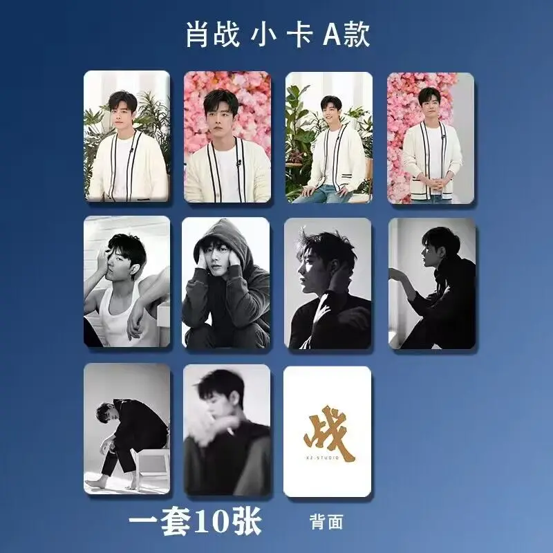 10 PCS Xiao Zhan Figure New Card Wei Wuxian Cosplay Cute Double-Sided Printing Exquisite Creative HD Photo Card Fans Gift