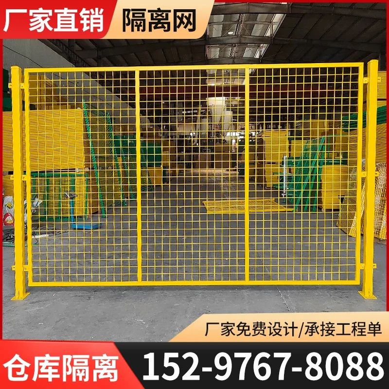 Workshop Isolation Network Warehouse Factory Equipment Robot Guardrail