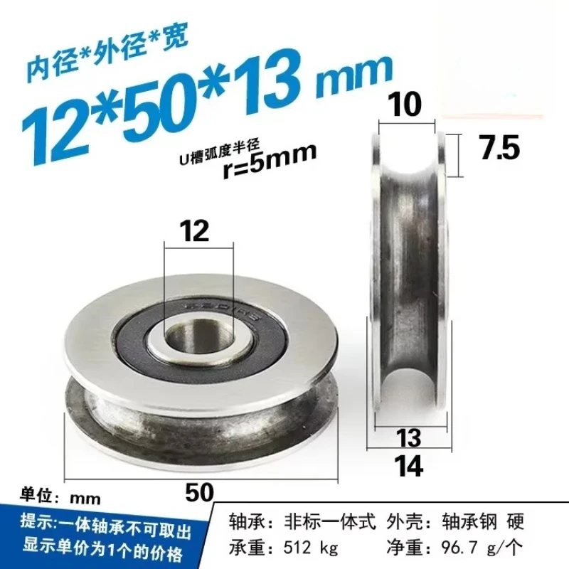 10x50x13/12*50*13mm 6301RS Bearing Steel Bearings, U Grooves V Round Bottom 5cm Pulley, 6mm Guide Wheel, Wire Rope Lifting Wheel