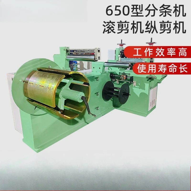 Automatic roll shearing machine slitting and winding