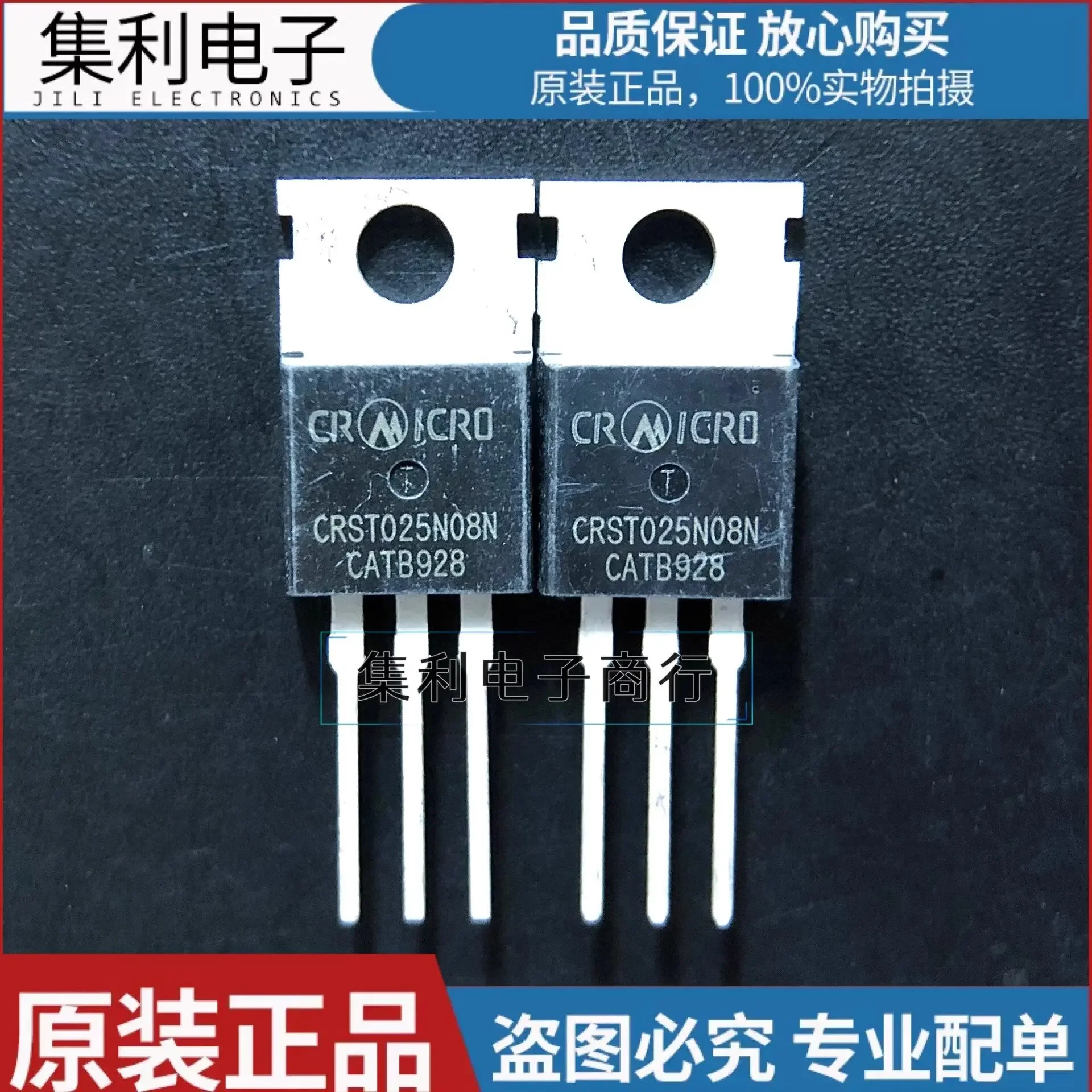 

CRST025N08N New original TO-220 MOS tube pool protection board