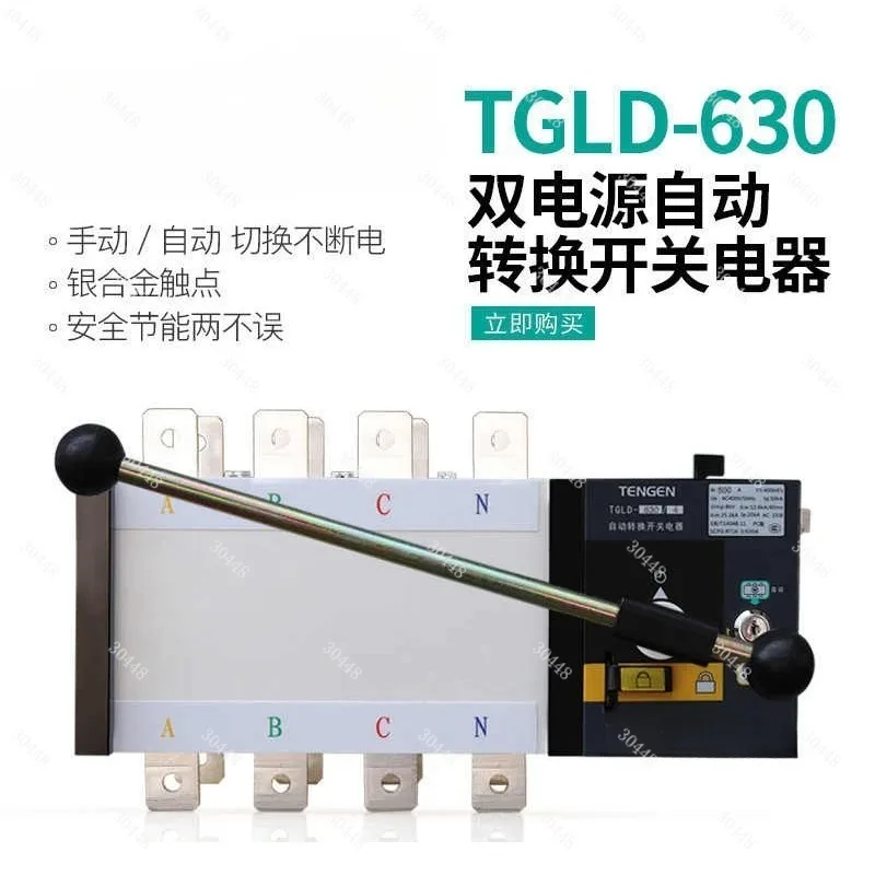 Electrical TGLD-630/4P Dual Power Automatic Transfer Switch 500A 630A Three-Phase Four-Wire PC Grade 380