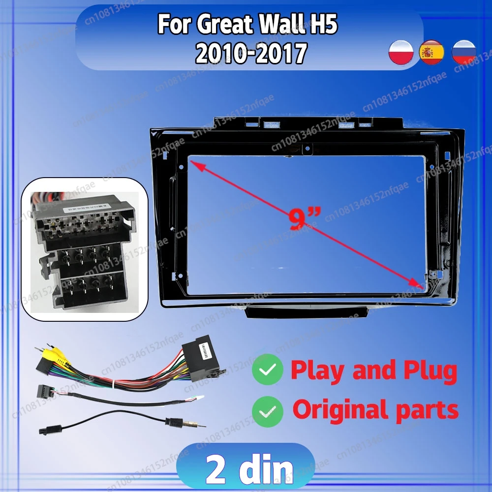 For Great Wall H5 2010-2017 Car Radio Android DVD Stereo audio screen multimedia video frame cables Harness navigation adapter