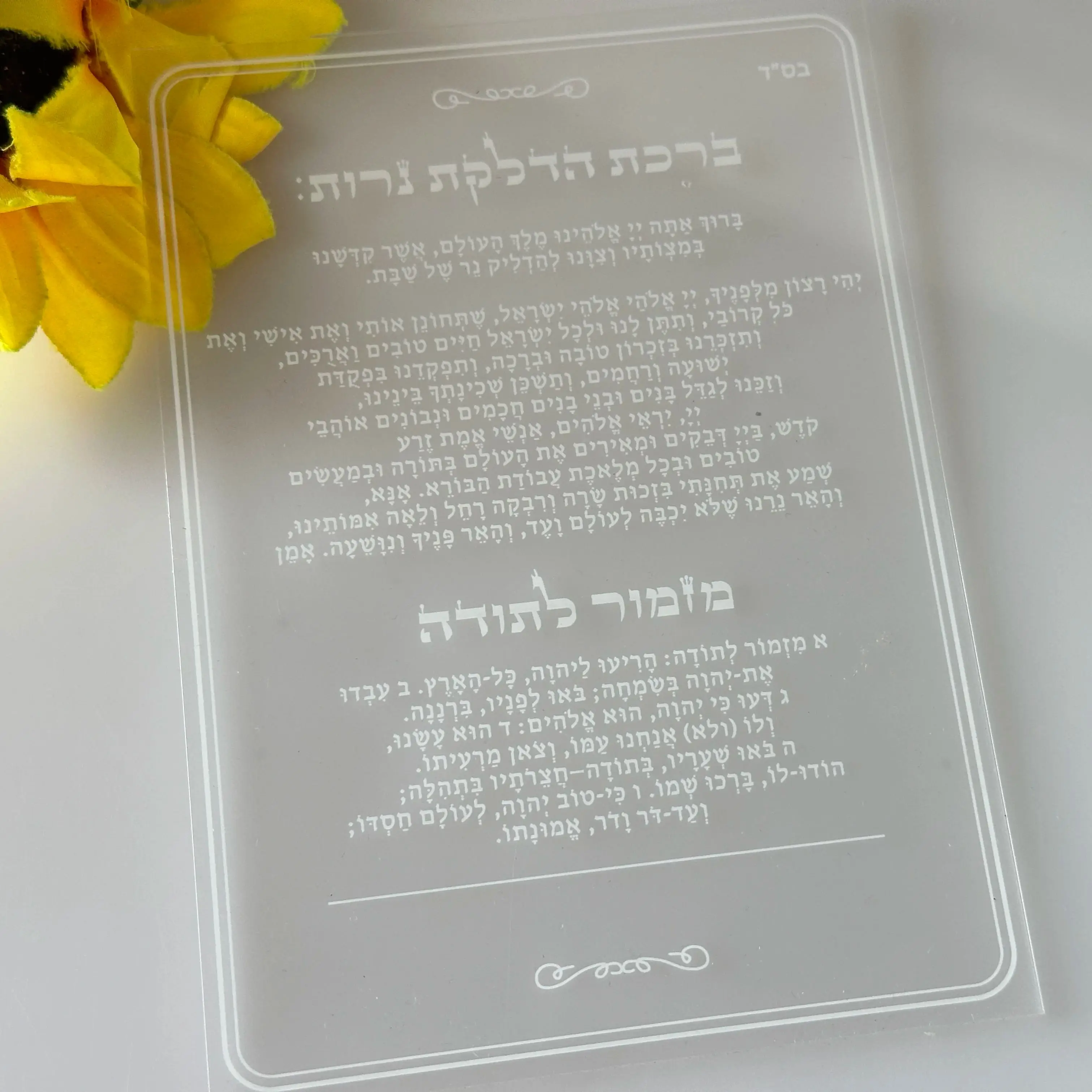 

10pcs Custom Acrylic Hebrew Candle Invitation Cards,Transparent Acrylic Blessing Prayer Cards,Soft PVC for Gift Favor Decoration