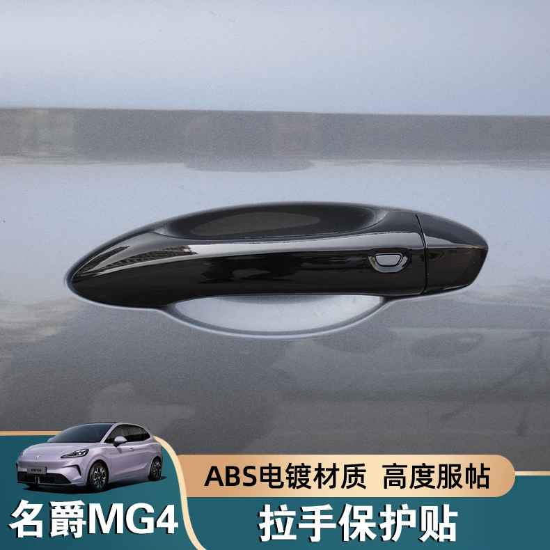 For Mg4 2026 Abs Do… - image