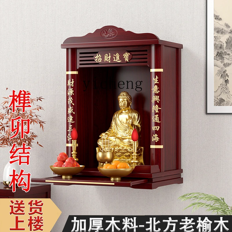 ZZ solid wood shrine offering table household wall-mounted shrine frame shrine table incense case placement