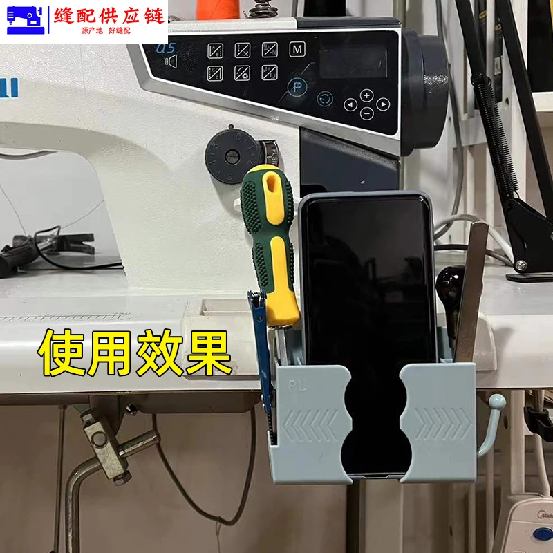 PL New Plastic Sewing Machine Mobile Phone Deposit Box Sewing Machine Mobile Phone Stop Airport Table Plate Fixed (Changed)