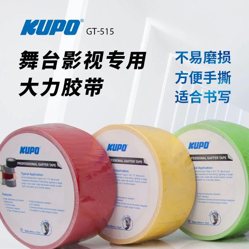 KUPO Gaffer Tape 48mm(W)x15 Yards(L), 5pcs