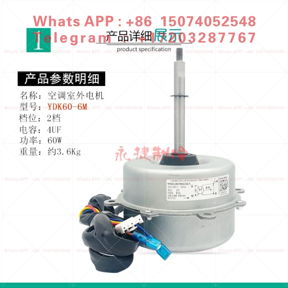Air conditioner external motor YDK60-6M frequency conversion outdoor unit fan heating fan motor double speed external fan