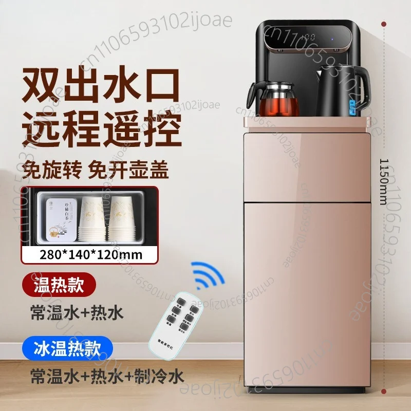 Remote Control Down-mounted Vertical Multi-function Hot and Cold Machine Home Office Tea Bar Machine Drinking Water Dispenser