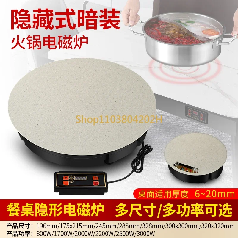 

Rock Slab Dining Table Invisible Concealed Induction Cooker Commercial Household Small Hot Pot Nakashimadai Hotel Special