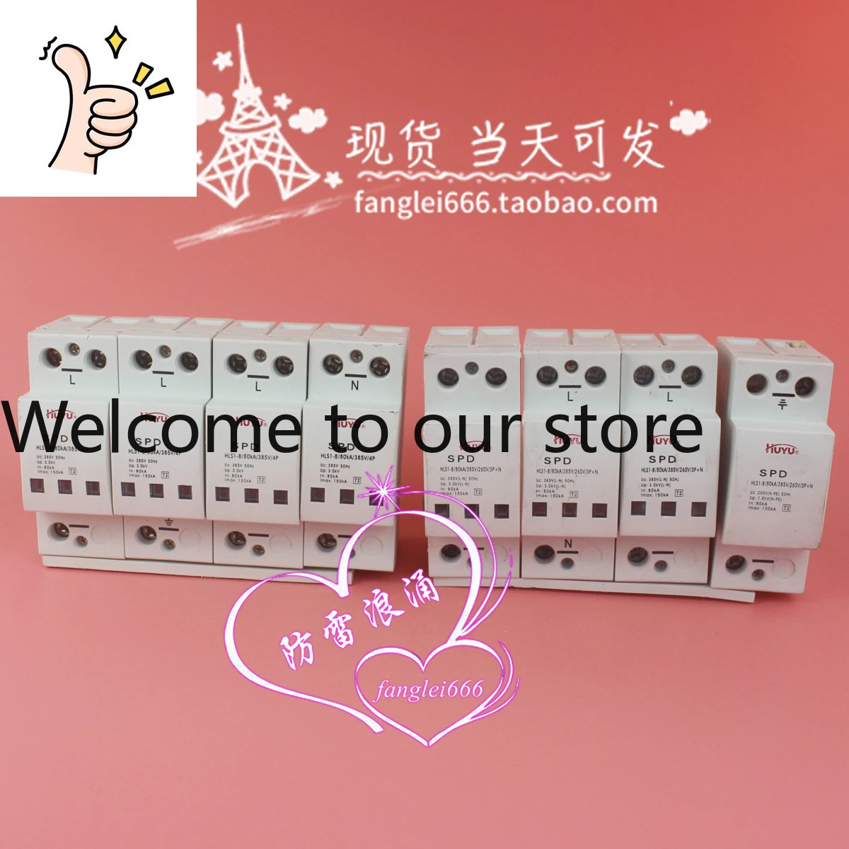 HUYU HLS1-B/80KA/385V Lightning Protector 3P + N 4P Surge Protector 80-150KA