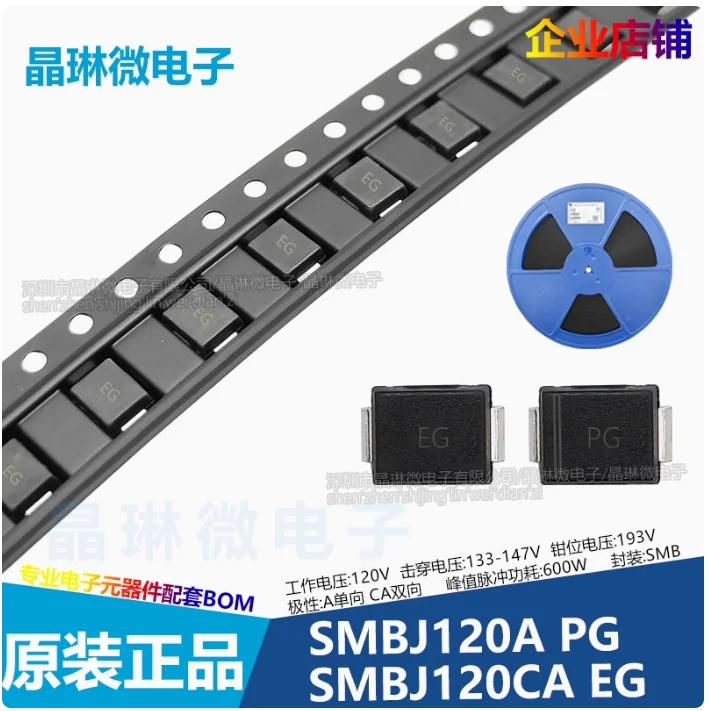 10pcs SMBJ120A silk screen PG 120V TVS transient voltage suppression diode unidirectional