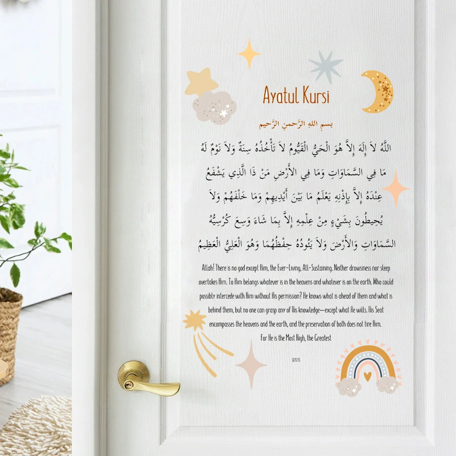 Рисунок 2 - Исламская каллиграфия Коран наклейки