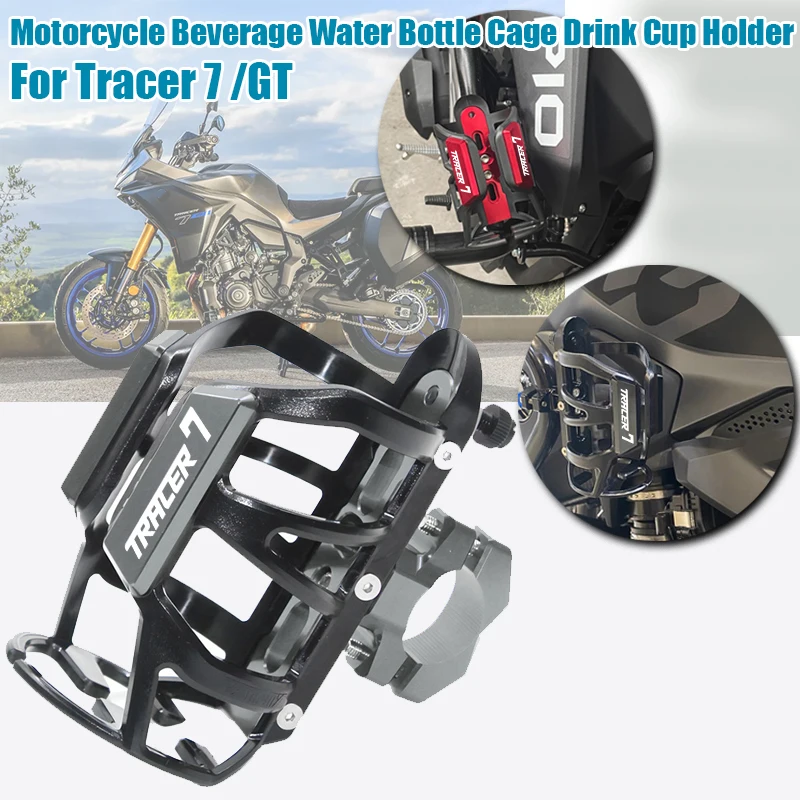 

Держатель для бутылки с водой/напитками для мотоцикла Yamaha TRACER 7 /GT tracer7 gt TRACER 7 GT 2020-2026+ Аксессуары