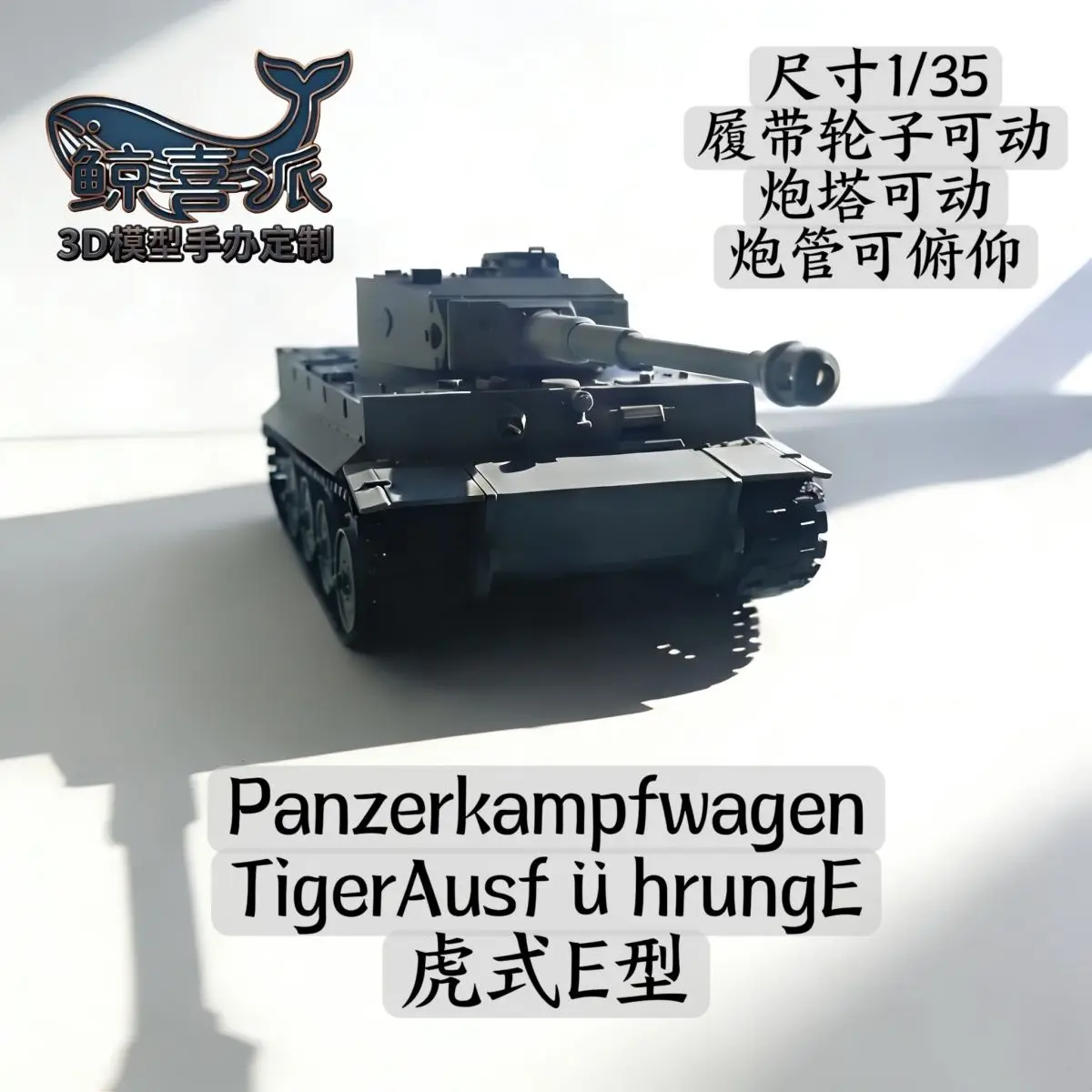 New 1:35 Scale German Tiger Heavy Tank Model Kit - 3D Printed Military Collectible Boys Realistic Replica 2026 Limited Edition