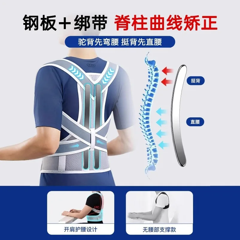 Anti-scoliosis shoulder strap for the elderly in the straight back posture strap for adult students