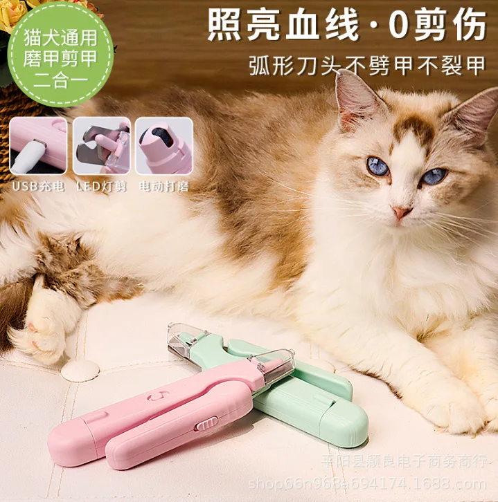 New pet LED nail clippers Type-c charging port cat and dog universal grinding nail clippers 2-in-1 in stock direct sales