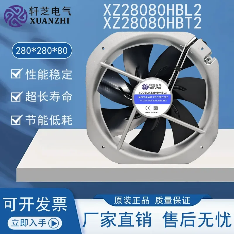 for XZ28080HBT2 for XZ28080HBL2 AC220-240V Original Imported Aluminum Frame Fan by Xuanzhi Electric