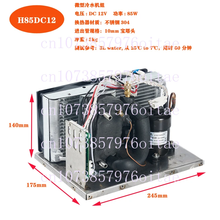 H85DC12 Miniature Chiller Ice Blanket Chiller Medical Beauty Instrument Chiller 12V24V48V Compressor