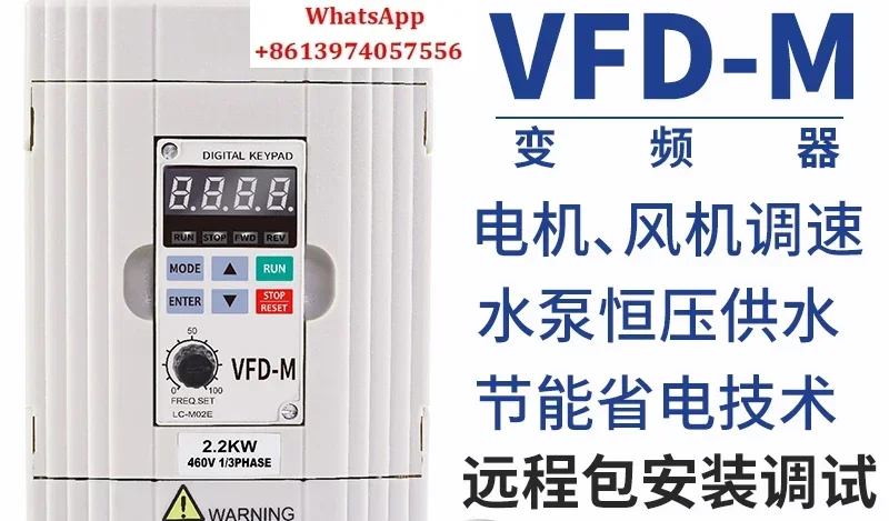 

VFDM inverter three-phase 380v single-phase 220v1.5/2.2/5.5 kW 7.5kw water pump