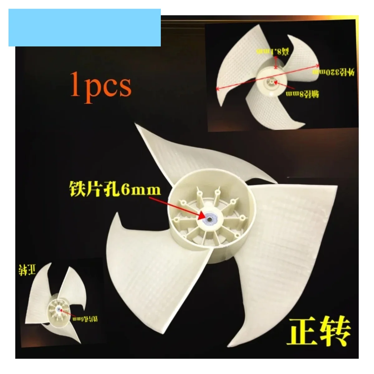 1P1.5 HP External Fan air blade  Ф320x142xФ8  Applicable For Haier Small Scholar Air Conditioning