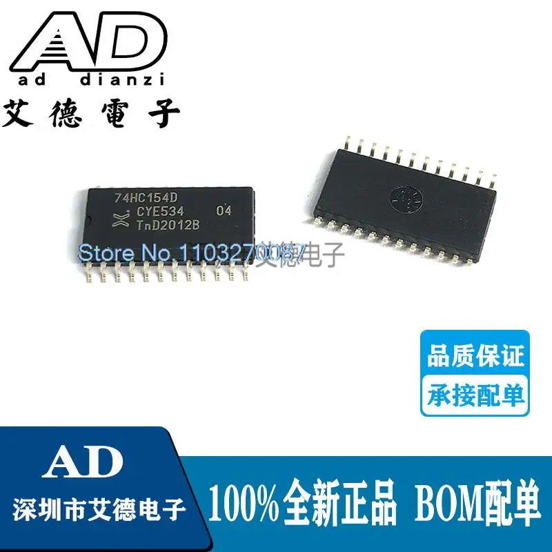 

20PCS/LOT 74HC154D HC154D ,653 SOIC-24 416/