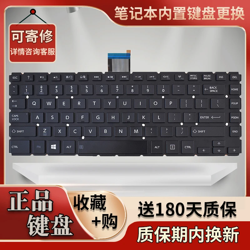 

Suitable for Toshiba Satellite L40-B L40D-B L45-B L45D-B E45W-C keyboard