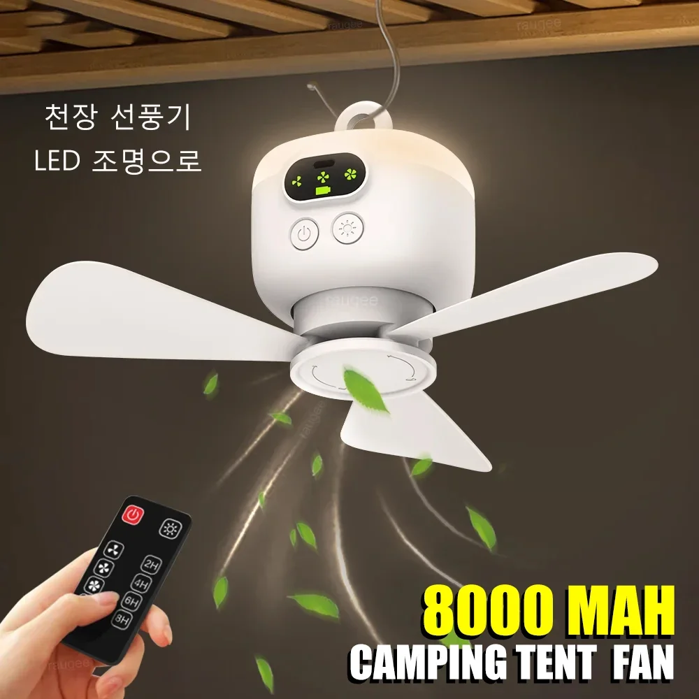 

Ceiling Fan Portable Camping Tent Ceiling Canopy Fan 8000mah Rechargeable Wireless Fan Air Circulators with Remote Control Light