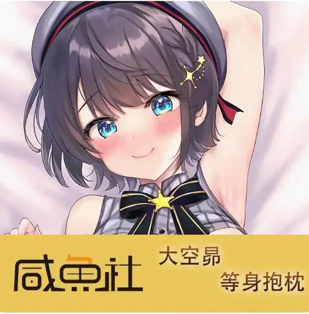 

Anime Virtual Youtuber Vtuber Sexy Dakimakura Hing Body Case Otaku Male Pillow Cushion Cover Bedding Gifts XYS