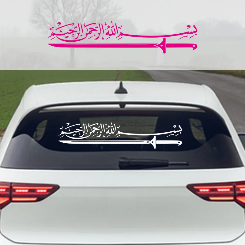 

The sword style Muslim Style 4 Car Sticker Kereta #336