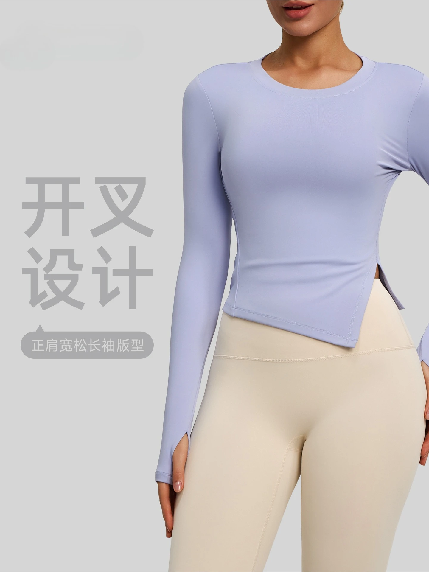 

Slim-fitting Split Yoga Pants, Sweat-wicking and Breathable Long-sleeved Casual Sports Fitness Wear