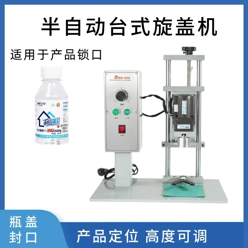 

Desktop electric hand sanitizer capping machine, disinfectant spray plastic cover semi-automatic automatic sealing machine