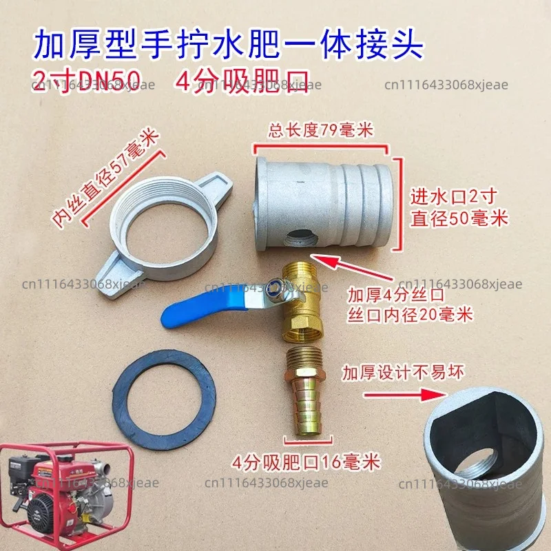 Aluminum Self-priming Pump Integrated Water and Fertilizer Suction and Dosing Tee Valve Switch Joint Mixing Artifact Drip Ir